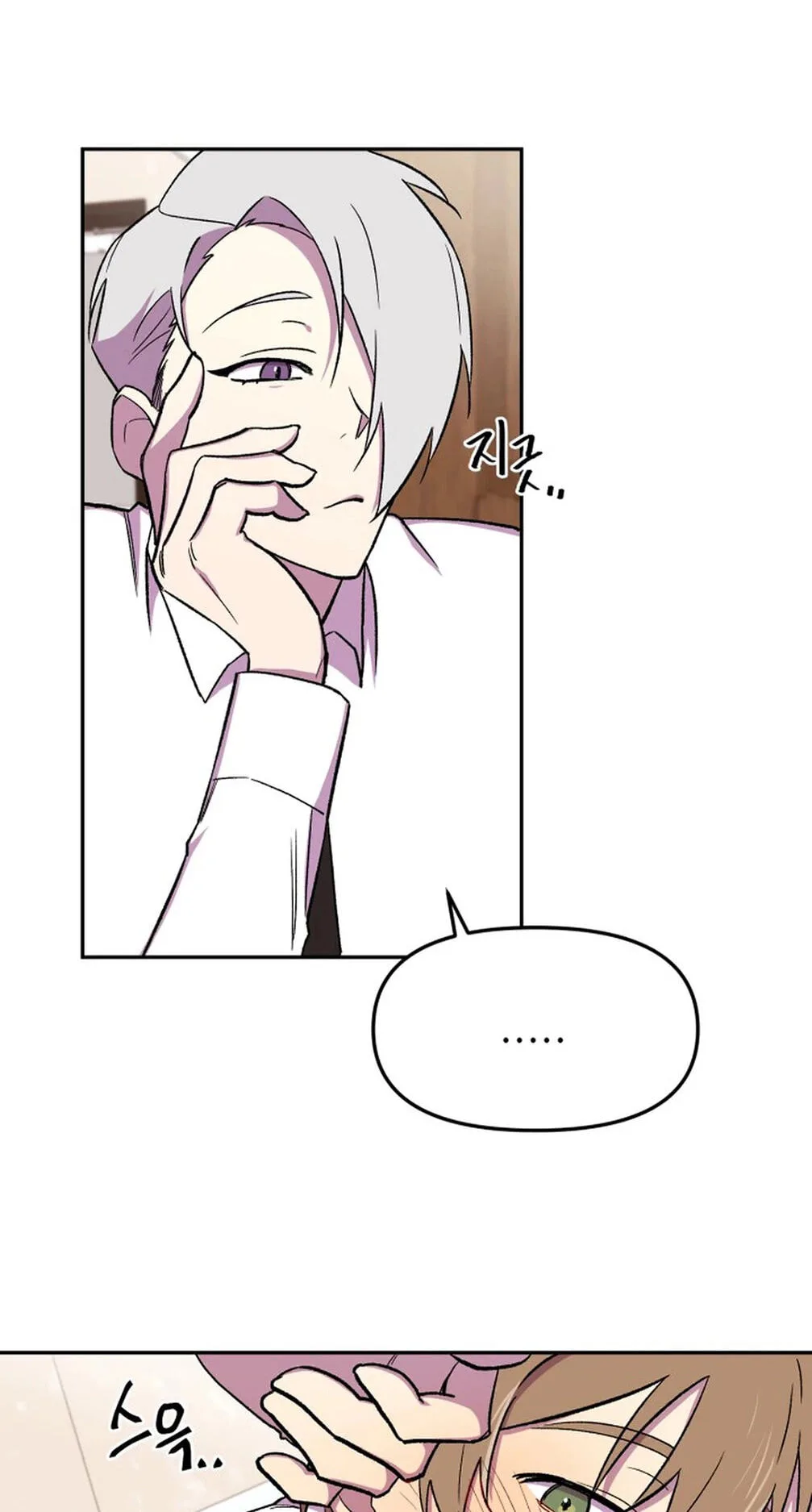 Susanghan Albacheo Chapter 10 page 5
