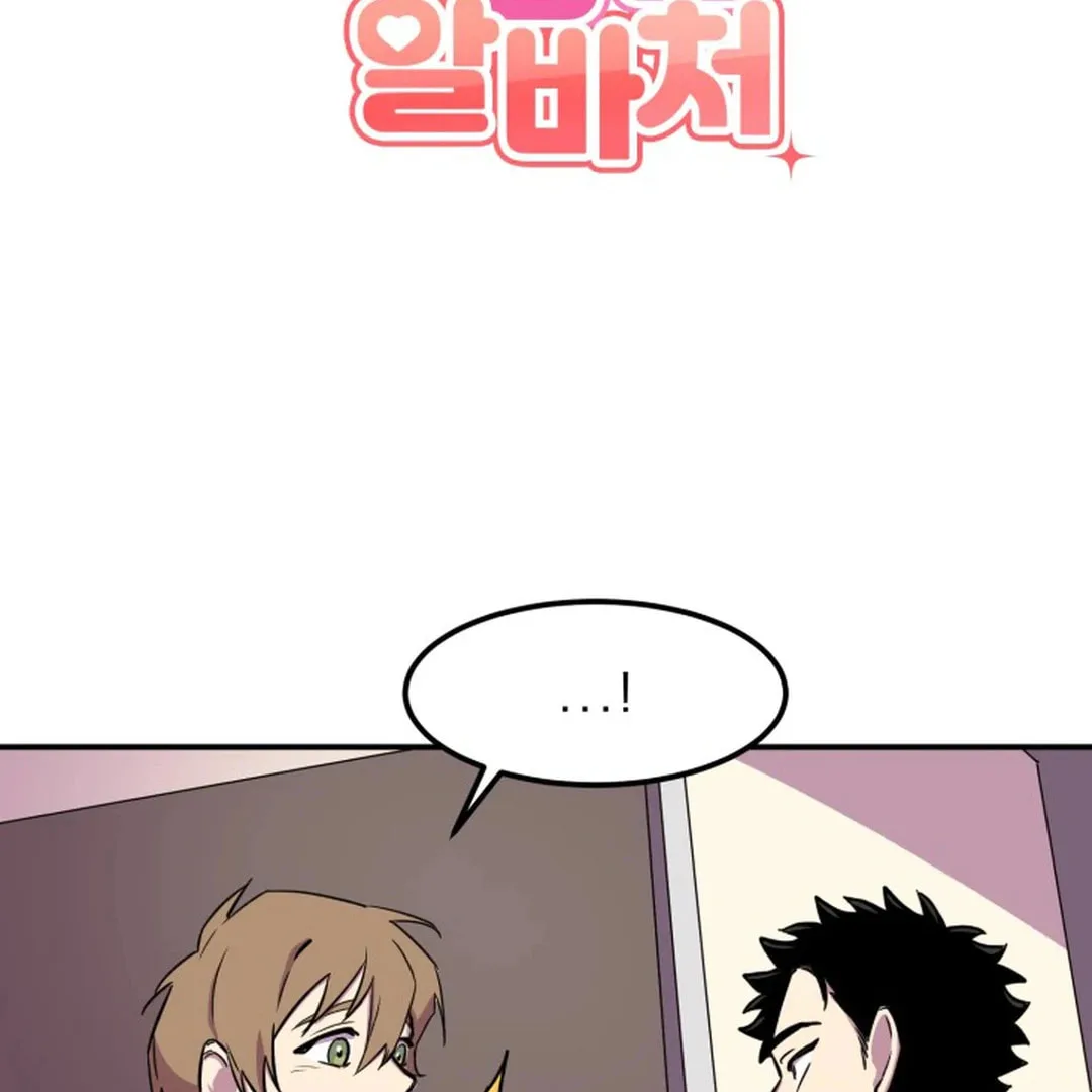 Susanghan Albacheo Chapter 3 page 7