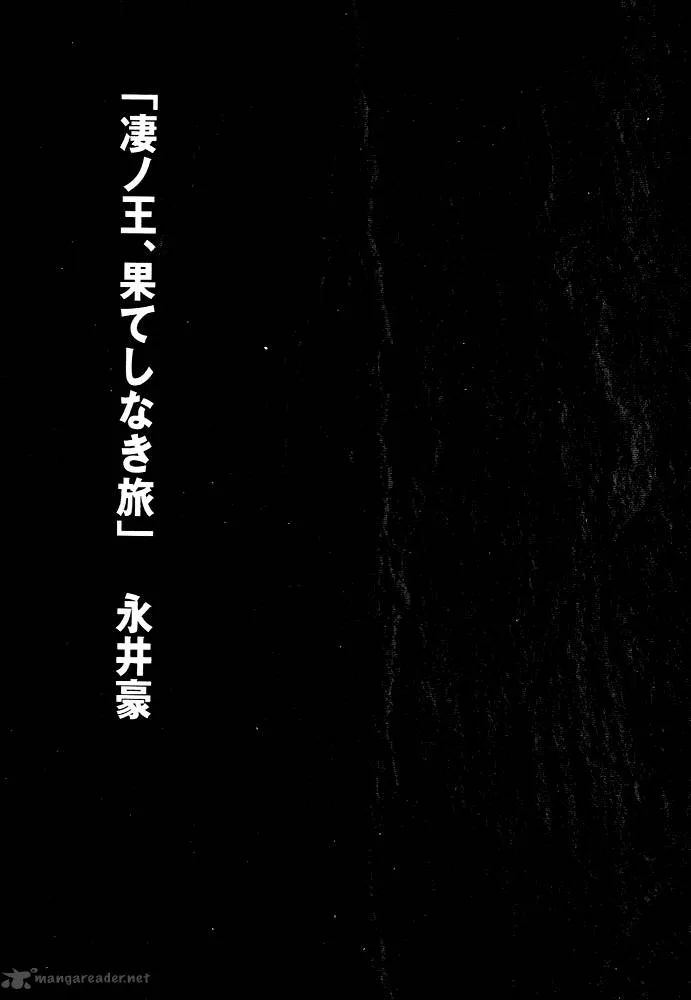 Susanoo (NAGAI Go) Chapter 11 page 50