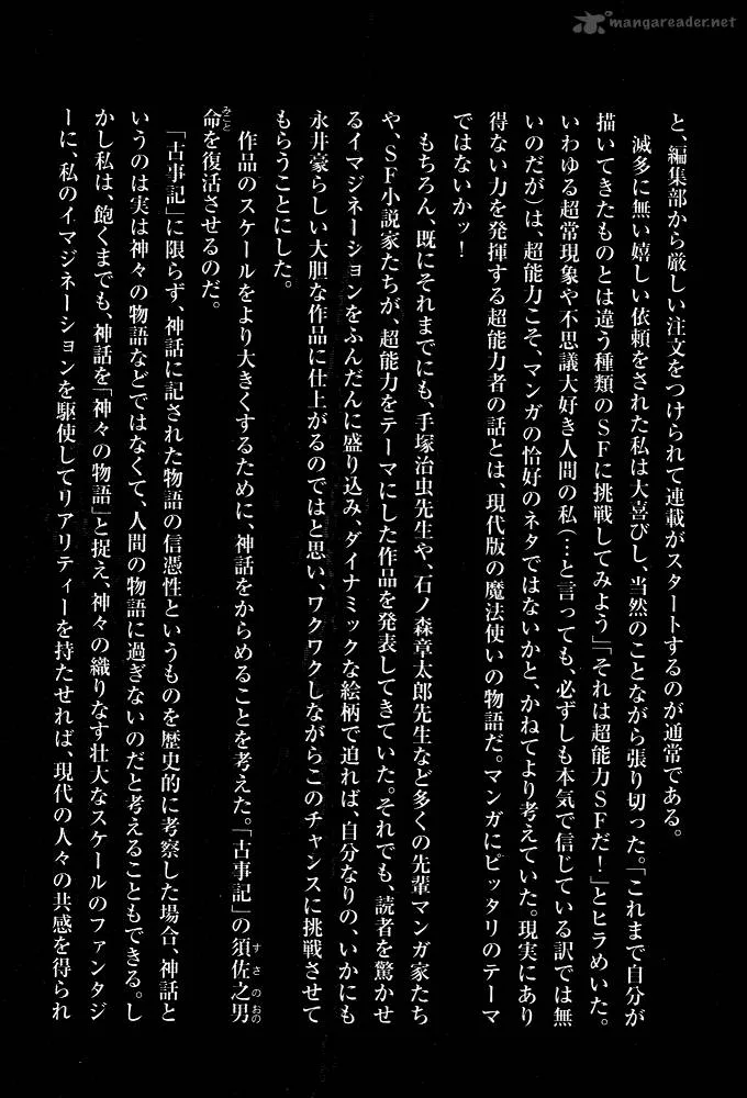 Susanoo (NAGAI Go) Chapter 11 page 52