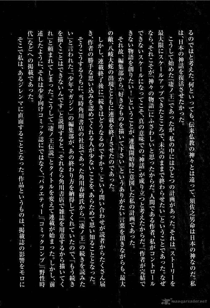 Susanoo (NAGAI Go) Chapter 11 page 53
