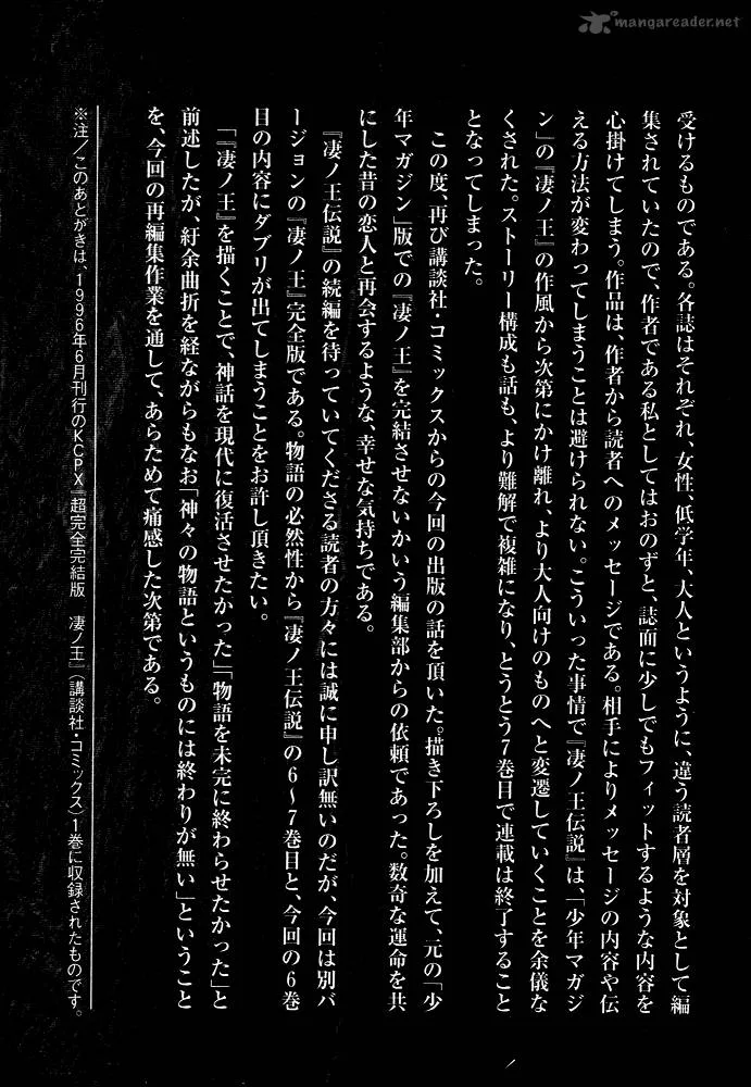 Susanoo (NAGAI Go) Chapter 11 page 54