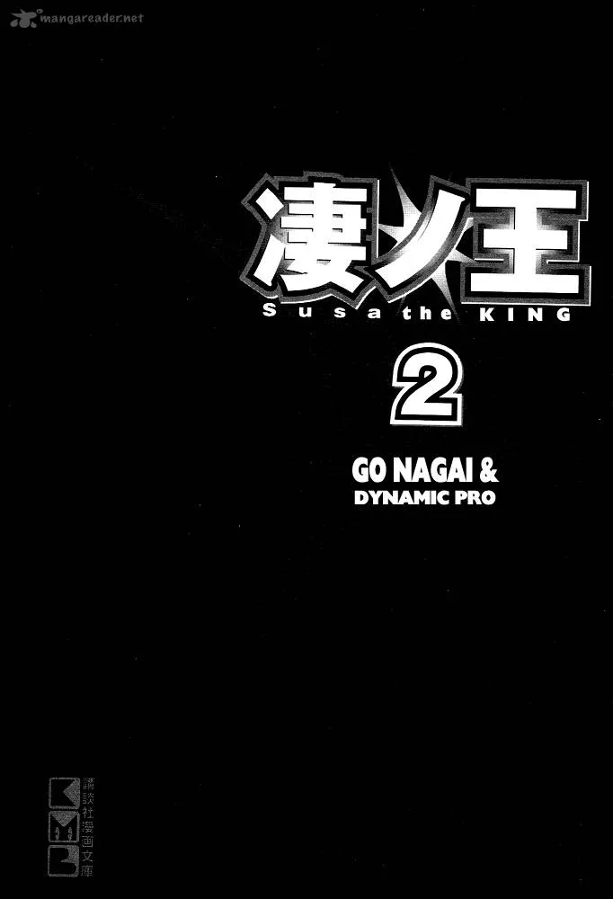Susanoo (NAGAI Go) Chapter 12 page 3