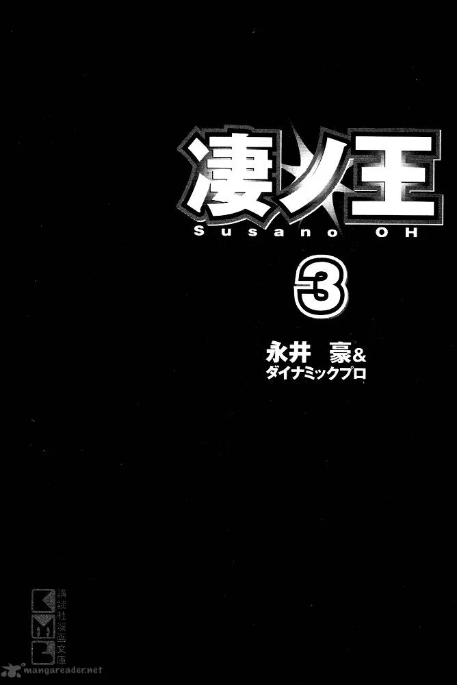 Susanoo (NAGAI Go) Chapter 20 page 3