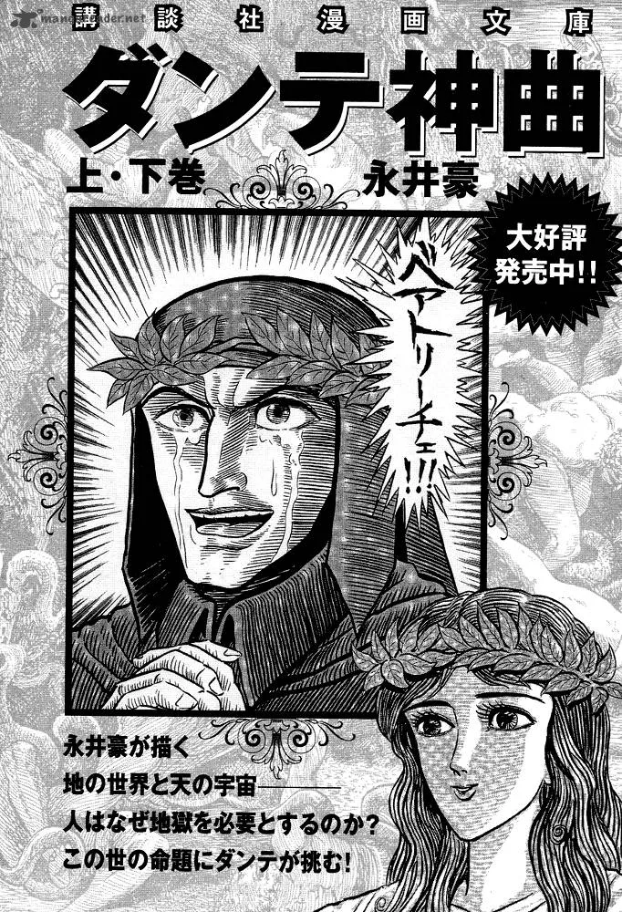 Susanoo (NAGAI Go) Chapter 28 page 49