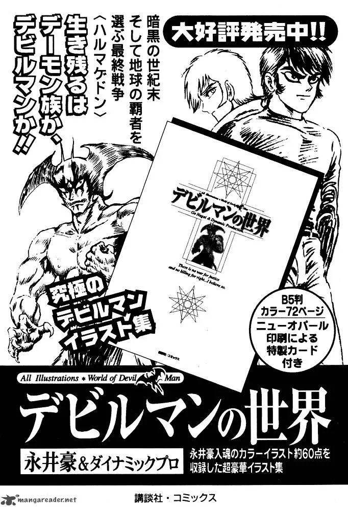 Susanoo (NAGAI Go) Chapter 28 page 50