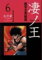 Susanoo (NAGAI Go) cover
