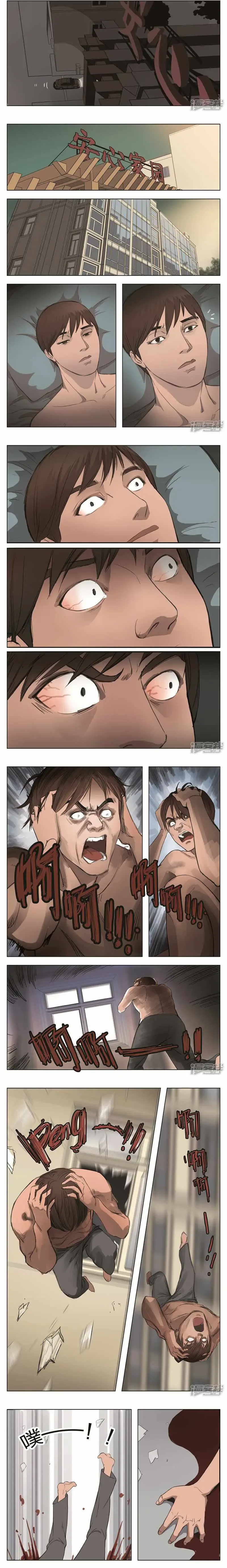 Suspicious Mysteries Chapter 34 page 4
