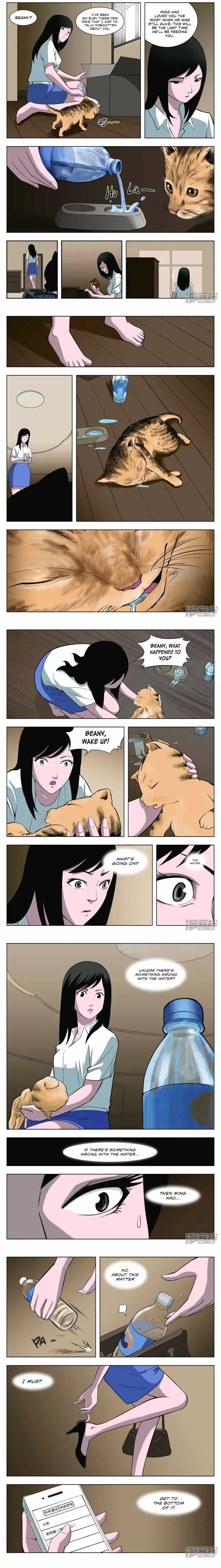 Suspicious Mysteries Chapter 35 page 5