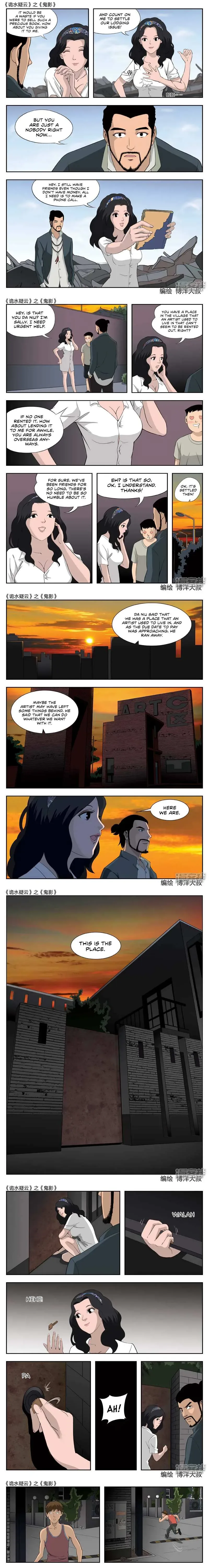 Suspicious Mysteries Chapter 43 page 5