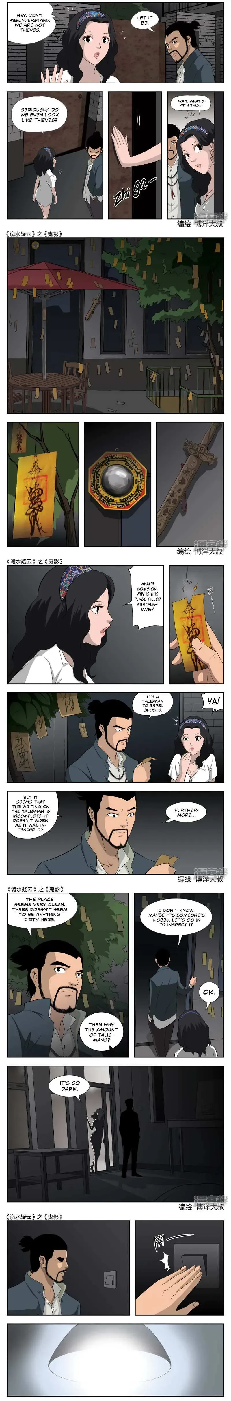 Suspicious Mysteries Chapter 43 page 6