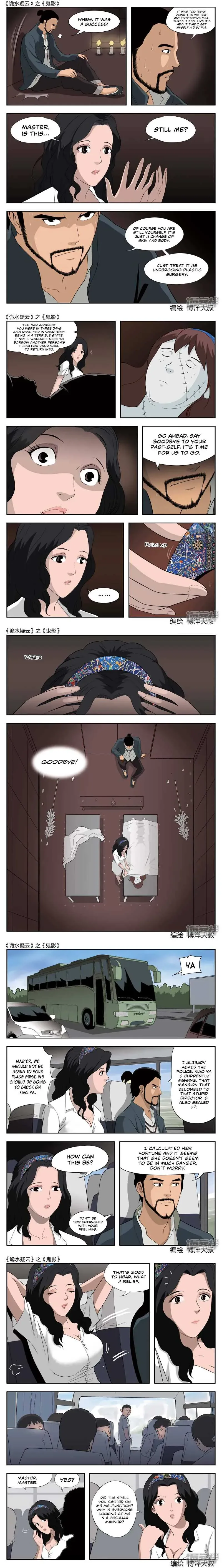 Suspicious Mysteries Chapter 43 page 3