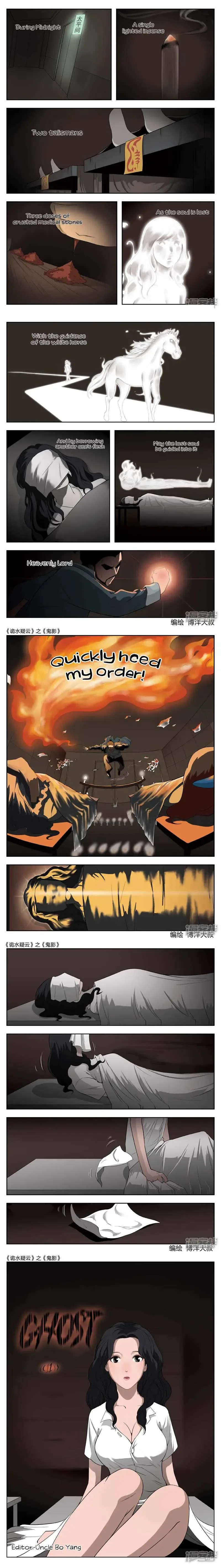 Suspicious Mysteries Chapter 43 page 2