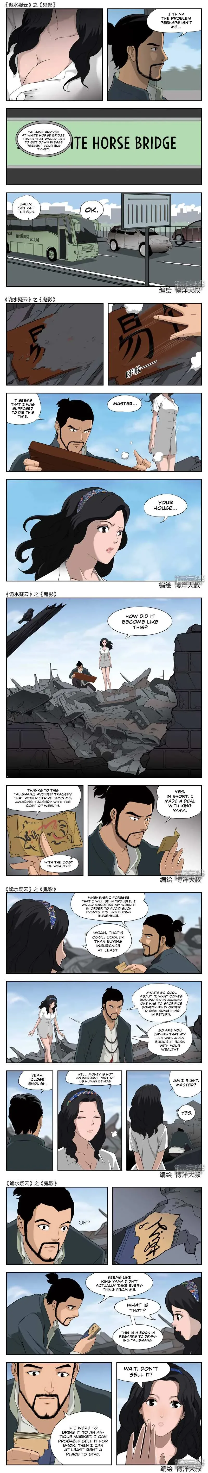 Suspicious Mysteries Chapter 43 page 4