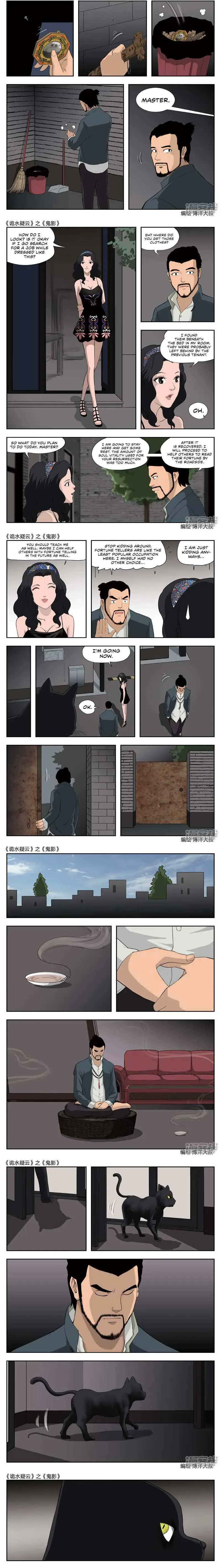 Suspicious Mysteries Chapter 44 page 3