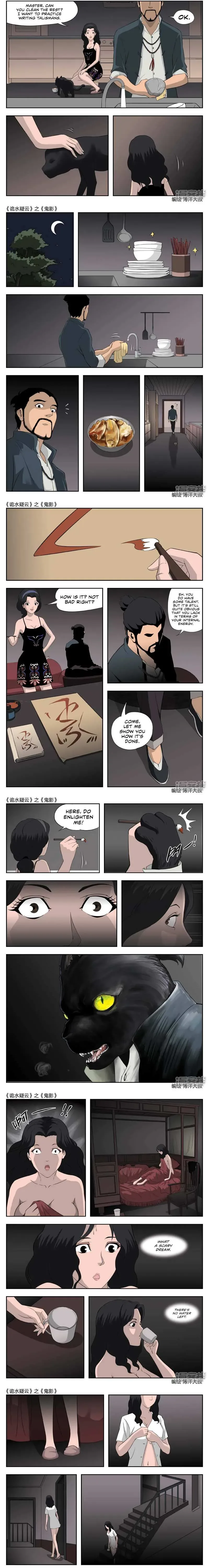 Suspicious Mysteries Chapter 44 page 5