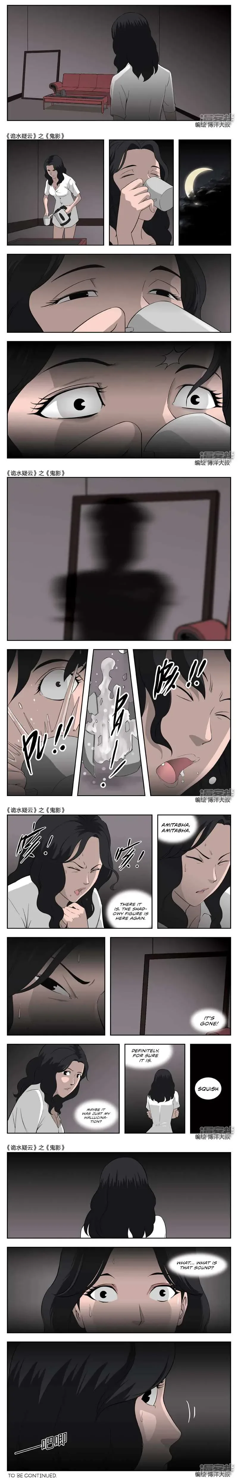 Suspicious Mysteries Chapter 44 page 6