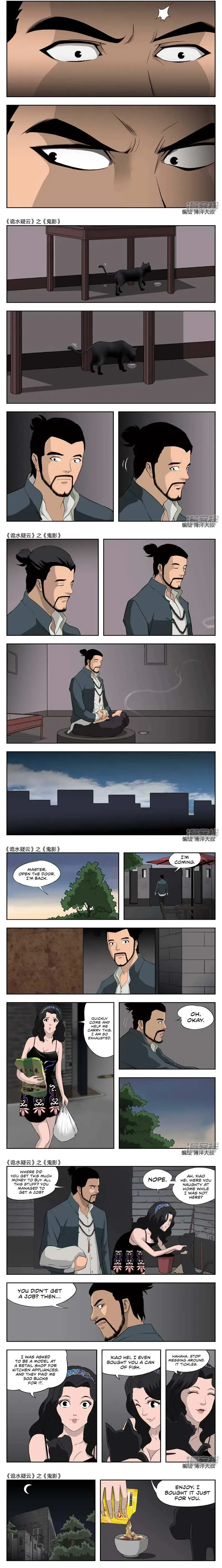 Suspicious Mysteries Chapter 44 page 4