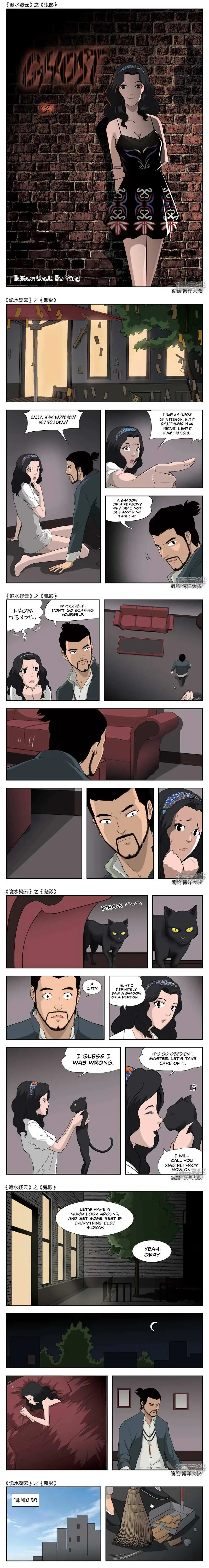 Suspicious Mysteries Chapter 44 page 2
