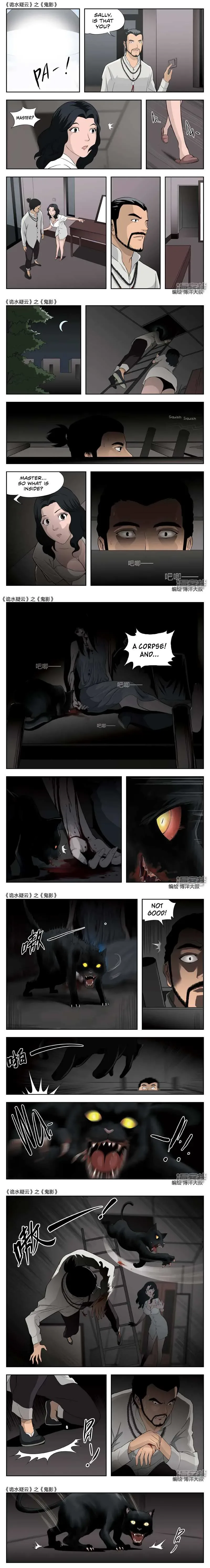 Suspicious Mysteries Chapter 45 page 3