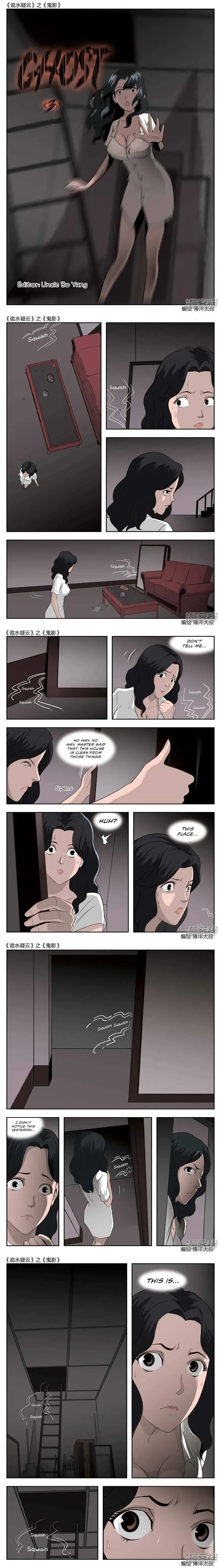 Suspicious Mysteries Chapter 45 page 2