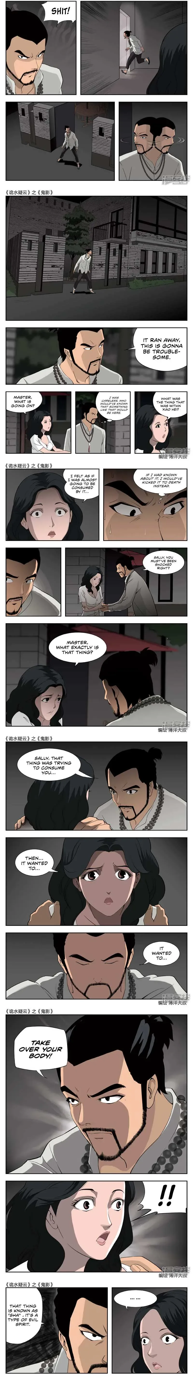 Suspicious Mysteries Chapter 45 page 5
