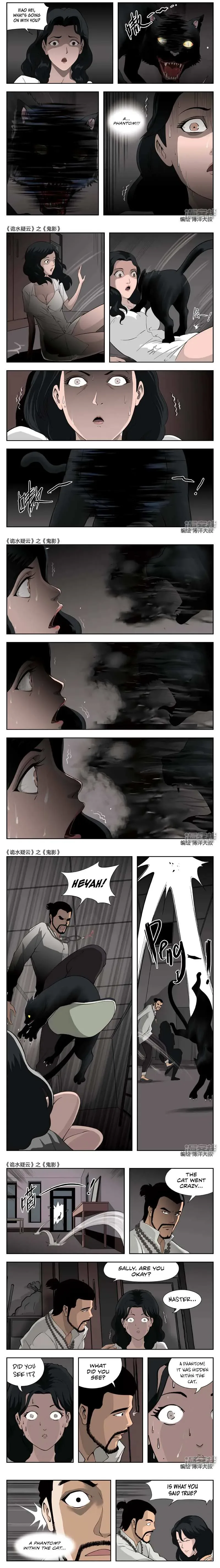 Suspicious Mysteries Chapter 45 page 4