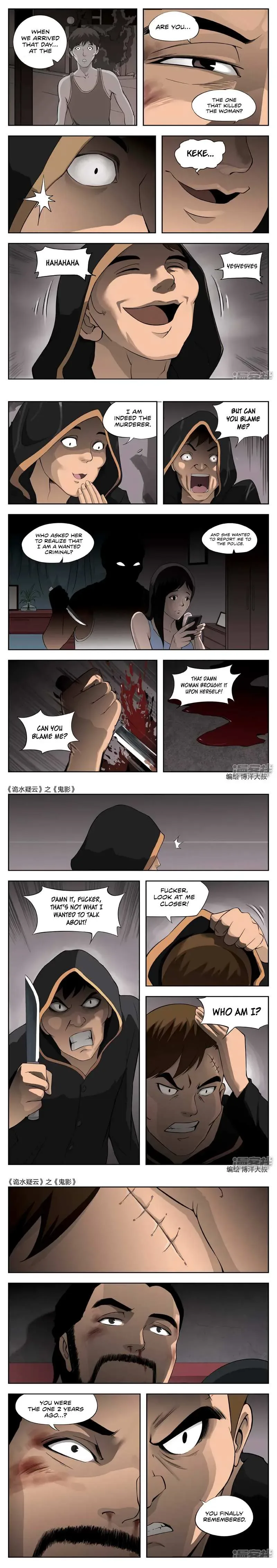 Suspicious Mysteries Chapter 47 page 3