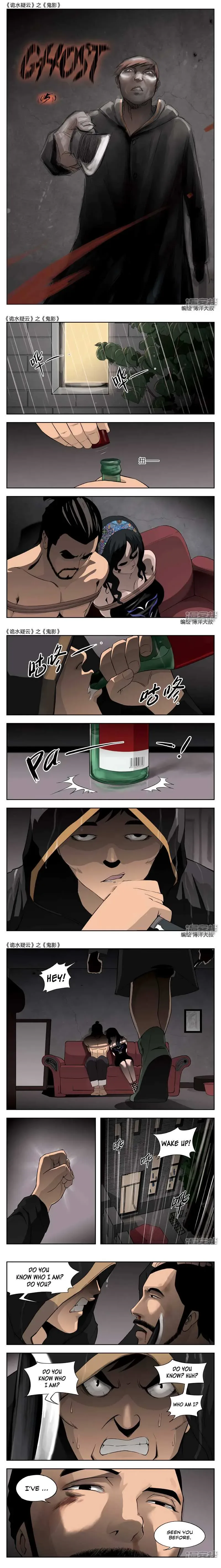 Suspicious Mysteries Chapter 47 page 2