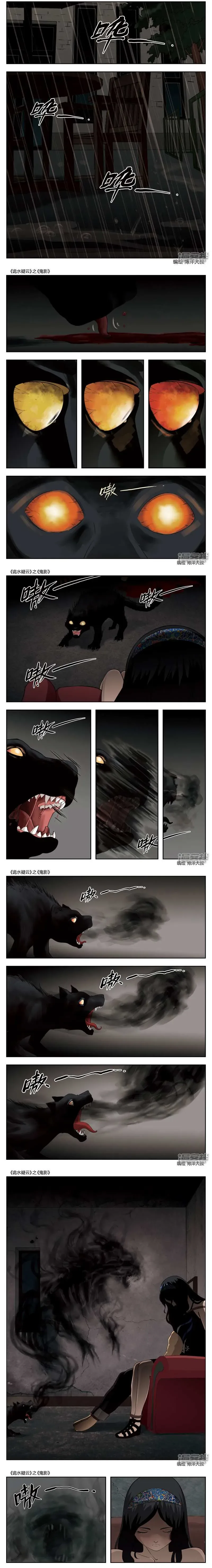 Suspicious Mysteries Chapter 48 page 4