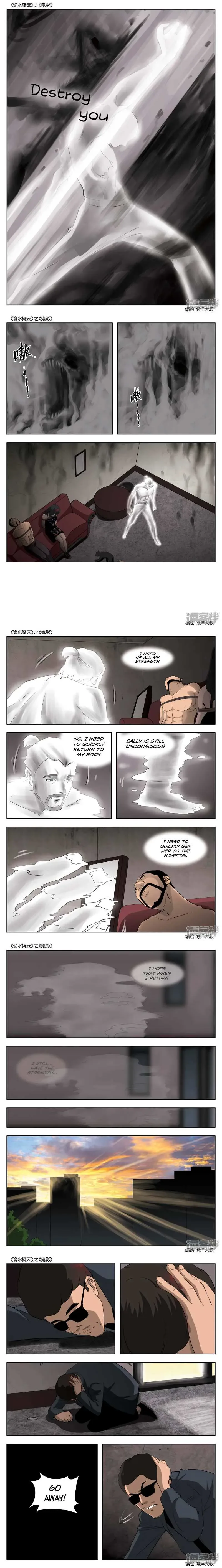 Suspicious Mysteries Chapter 49 page 3