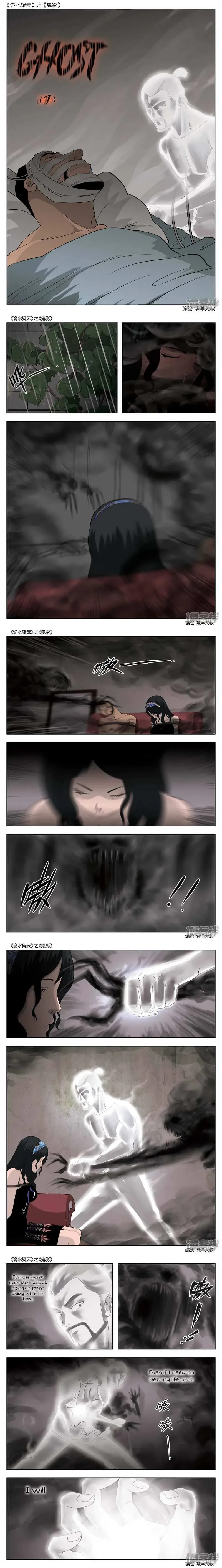 Suspicious Mysteries Chapter 49 page 2