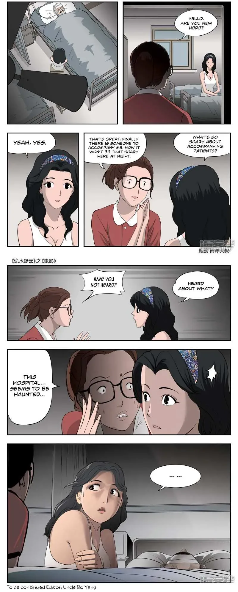 Suspicious Mysteries Chapter 49 page 6