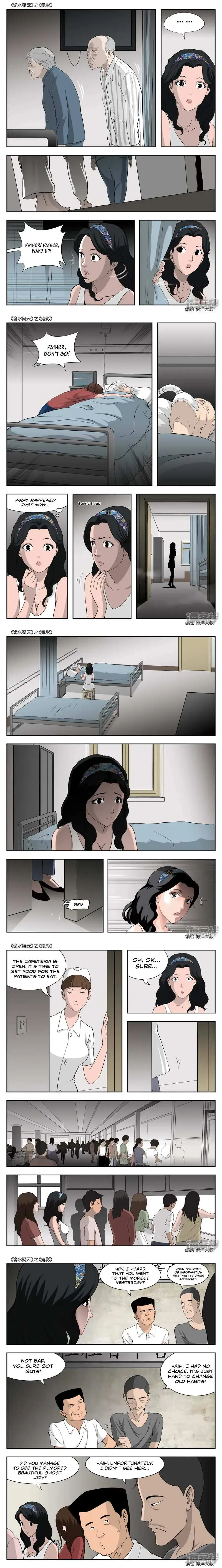 Suspicious Mysteries Chapter 50 page 3