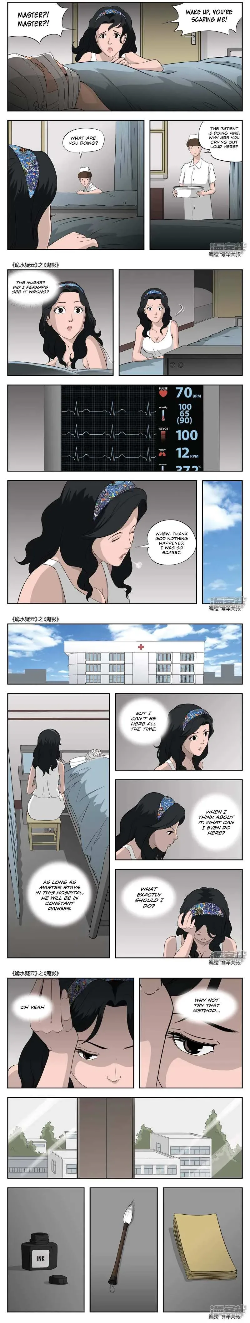 Suspicious Mysteries Chapter 50 page 5