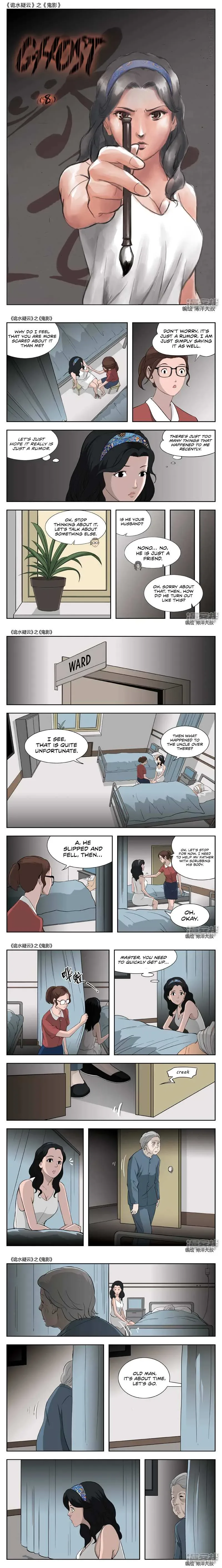 Suspicious Mysteries Chapter 50 page 2