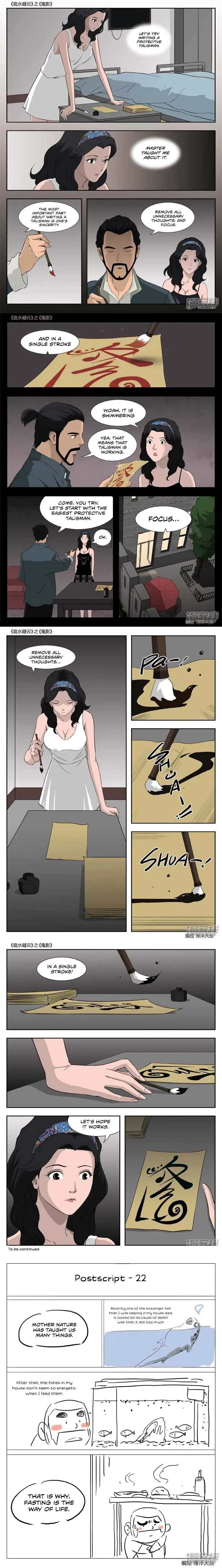 Suspicious Mysteries Chapter 50 page 6