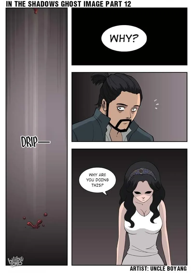 Suspicious Mysteries Chapter 54 page 5