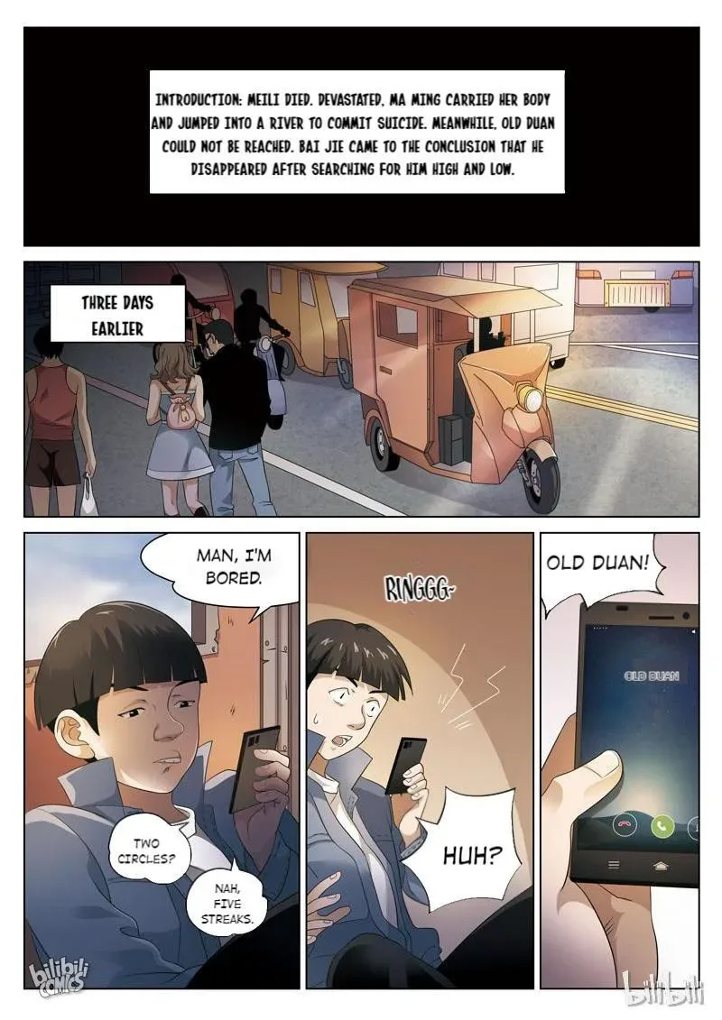Suspicious Mysteries Chapter 77 page 3