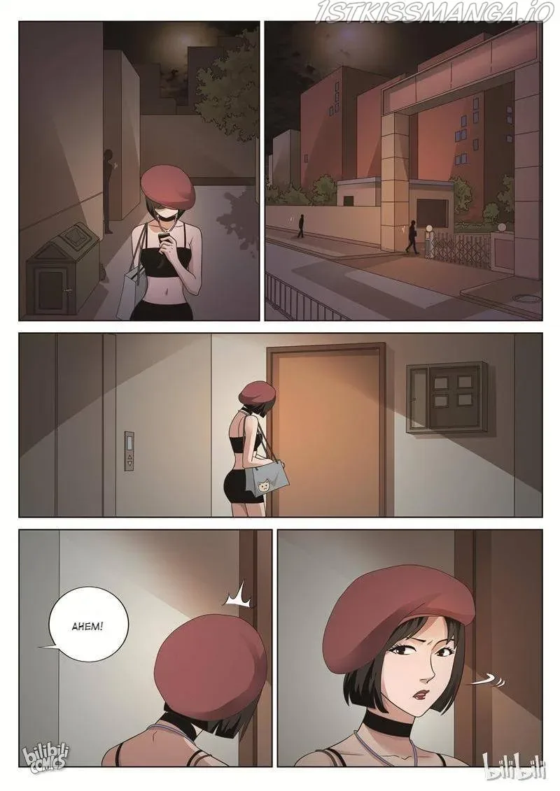 Suspicious Mysteries Chapter 79 page 18