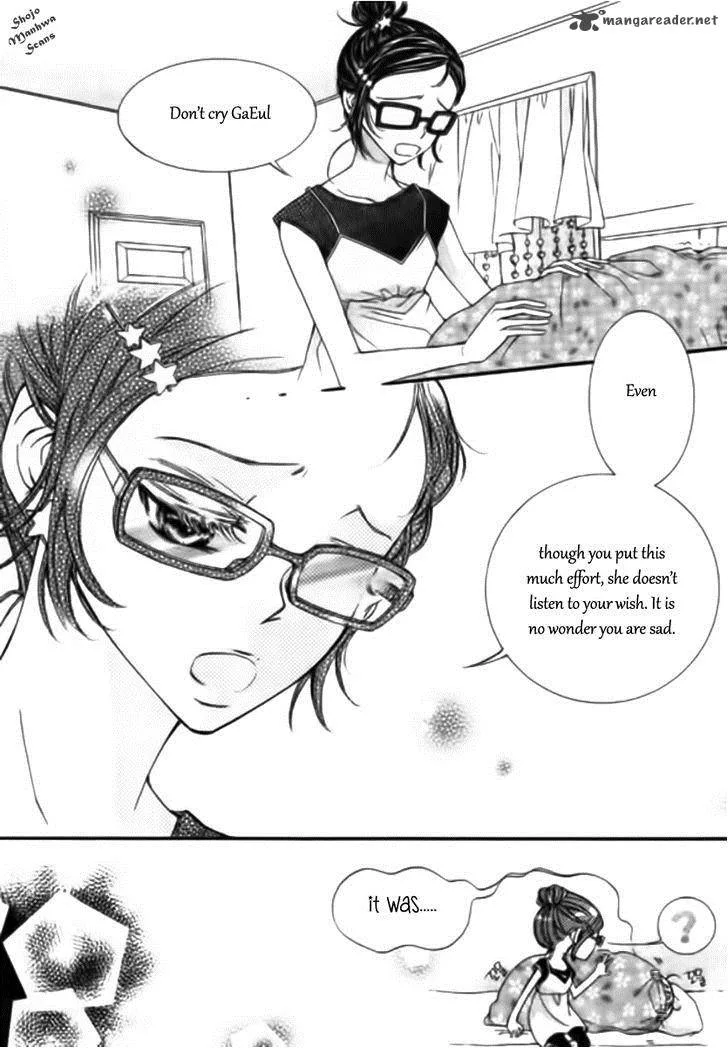 Suspicious Scandal Chapter 1 page 13