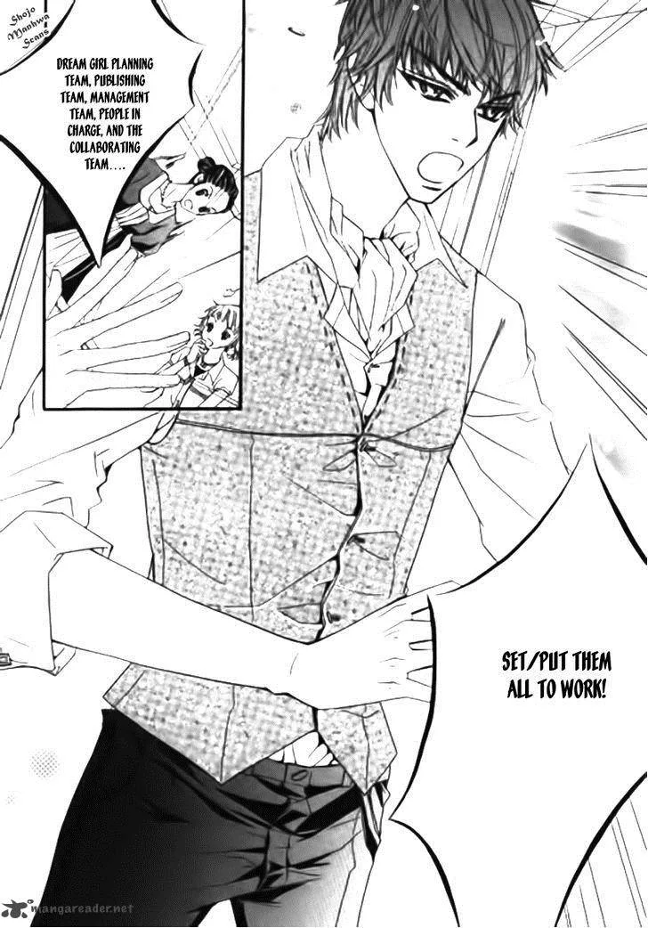 Suspicious Scandal Chapter 1 page 20