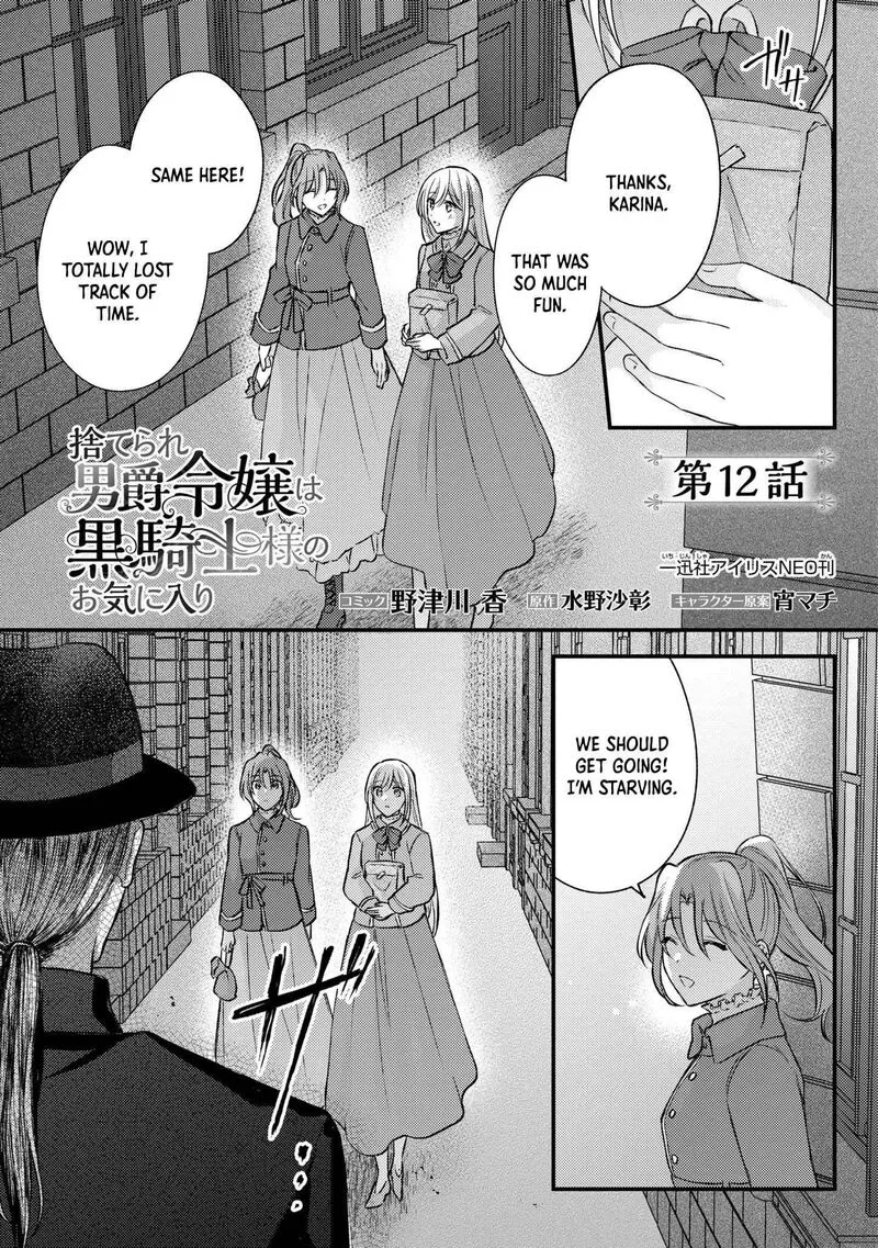 Suterare Danshaku Reijou wa Kurokishi-sama no Oki ni Iri Chapter 12 page 1