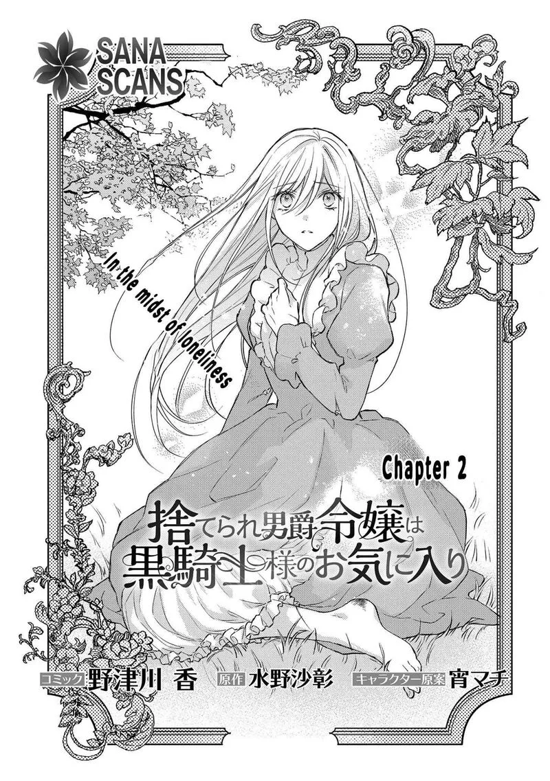 Suterare Danshaku Reijou wa Kurokishi-sama no Oki ni Iri Chapter 2 page 3