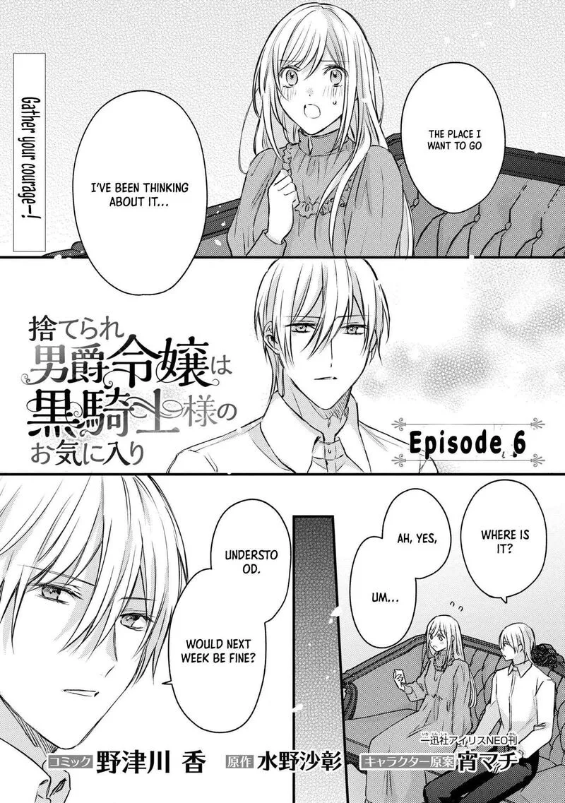 Suterare Danshaku Reijou wa Kurokishi-sama no Oki ni Iri Chapter 6 page 2