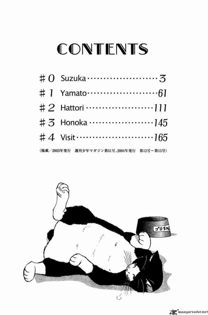 Suzuka Chapter 0 page 2