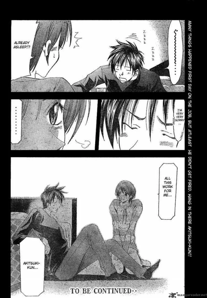 Suzuka Chapter 100 page 18