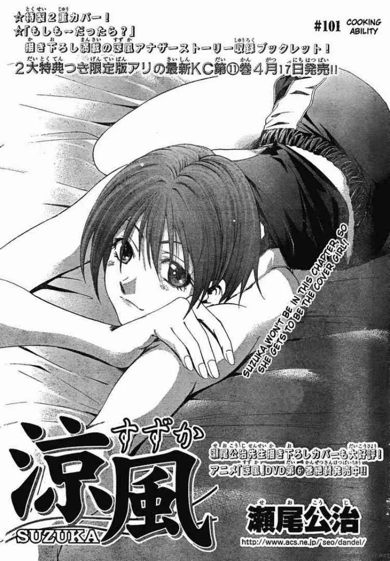 Suzuka Chapter 101 page 1