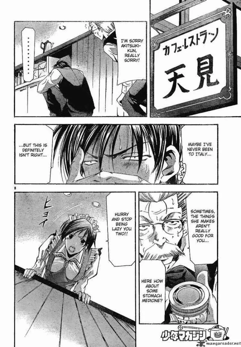 Suzuka Chapter 101 page 8
