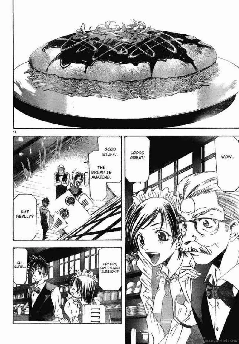 Suzuka Chapter 101 page 14